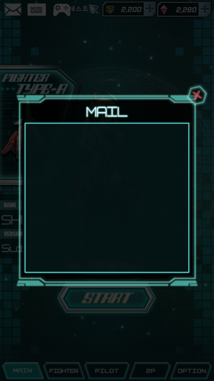 미션 완료 화면